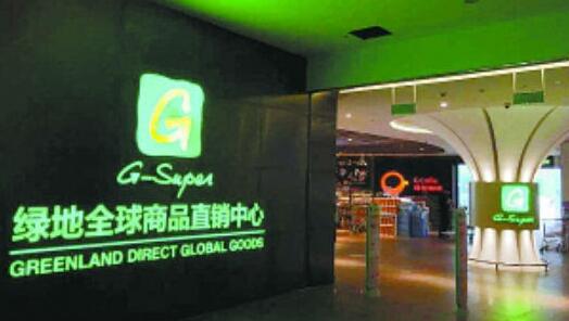 绿地集团不玩房地产！旗下超市g-super月底成都开业