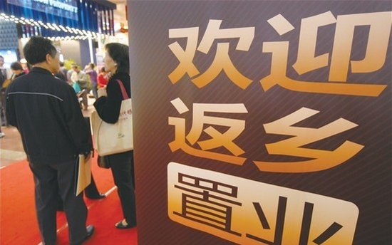地产开发商促销瞄准返乡置业 楼市销量最多降5%