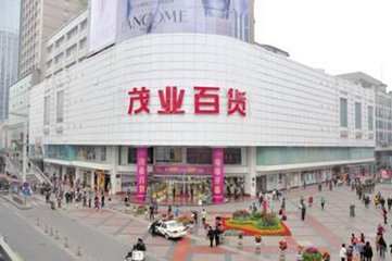 茂业成都九眼桥项目开发遇困 商业用地欲改住宅