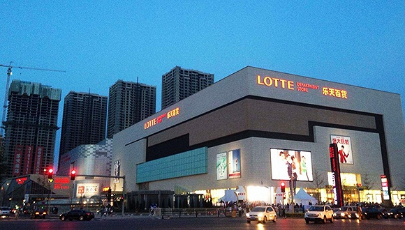 韩媒：乐天全盘退出中国 仅保留百货和沈阳在建工程