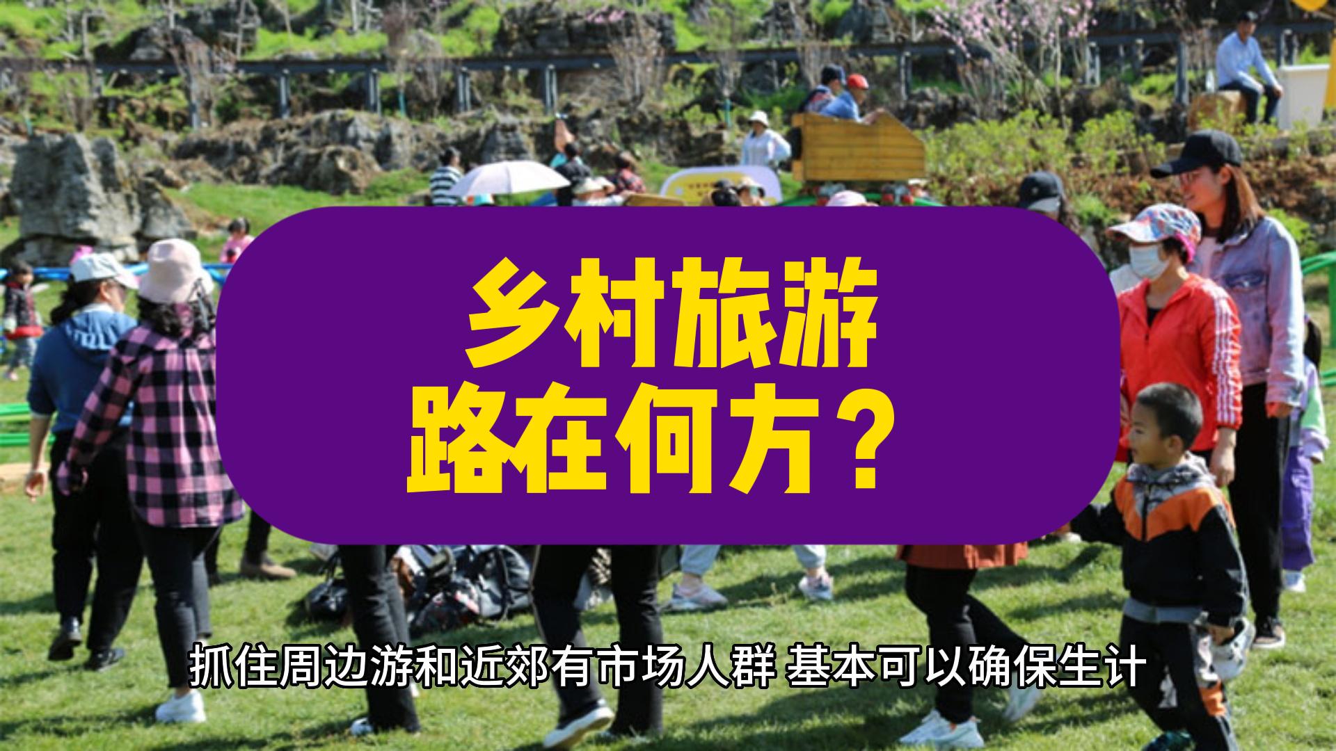 光靠高质量营销做不好旅游