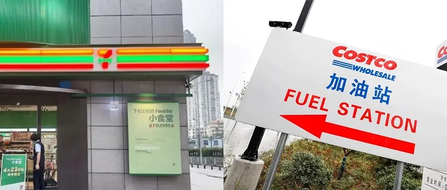 便利店 食堂，卖场 加油站，零售行业究竟卷向何方？
