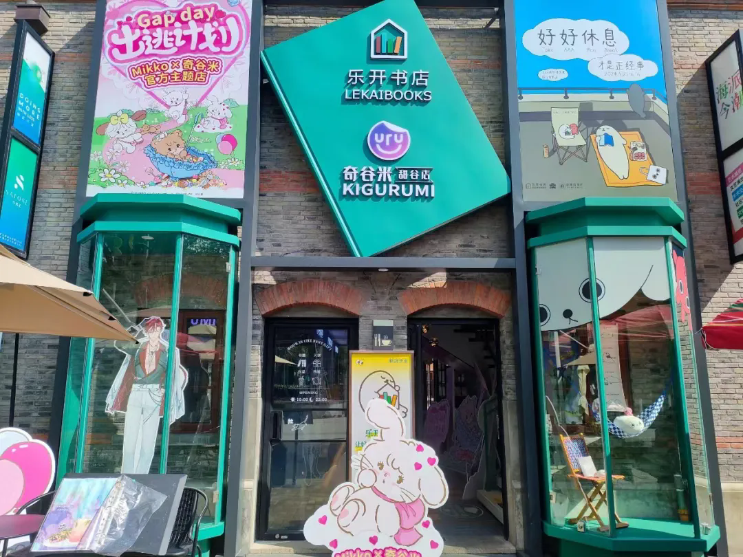 二次元遍地开花，突破传统书店业态