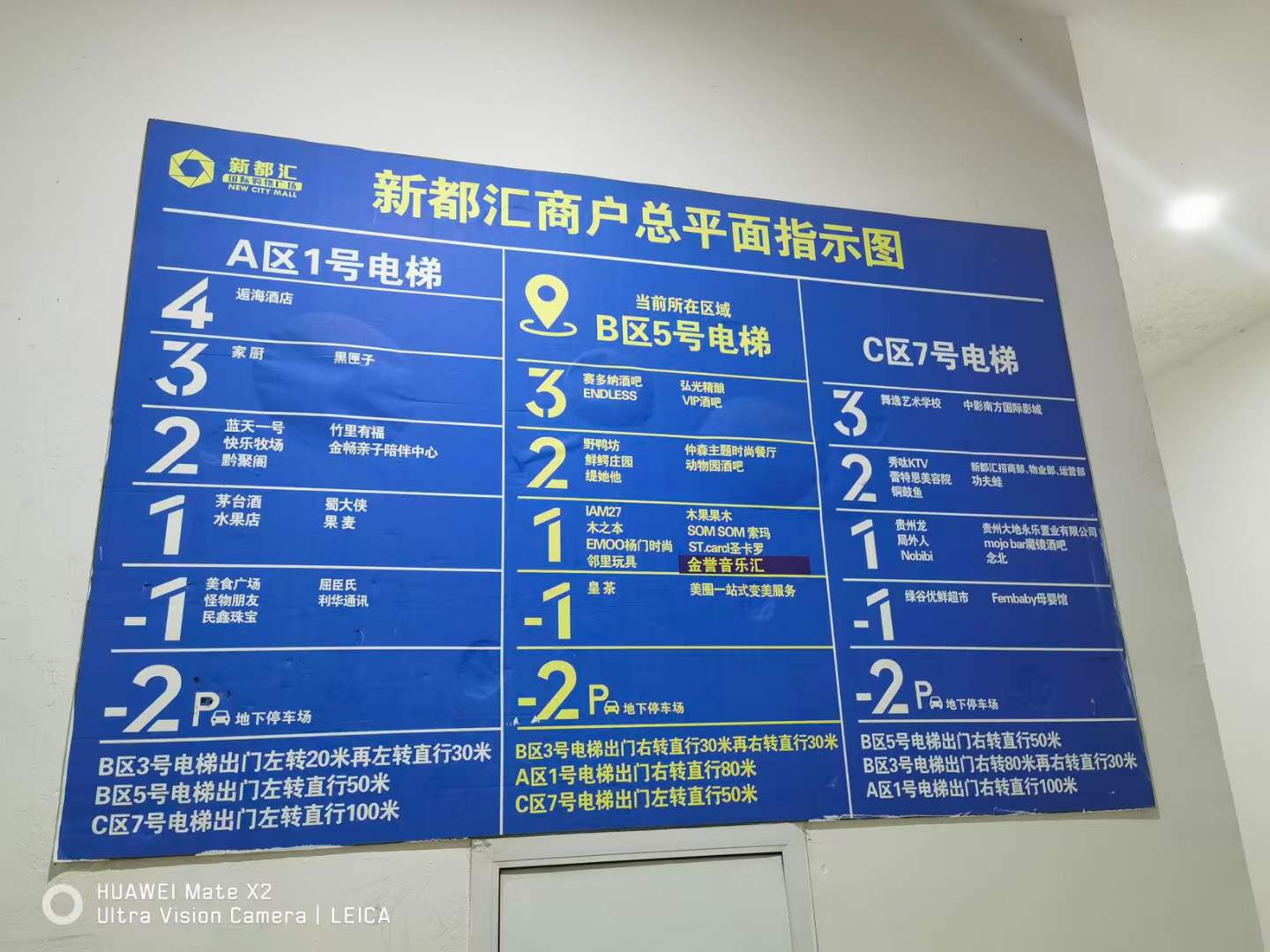 商业地产差异化运营：突破传统，引领未来