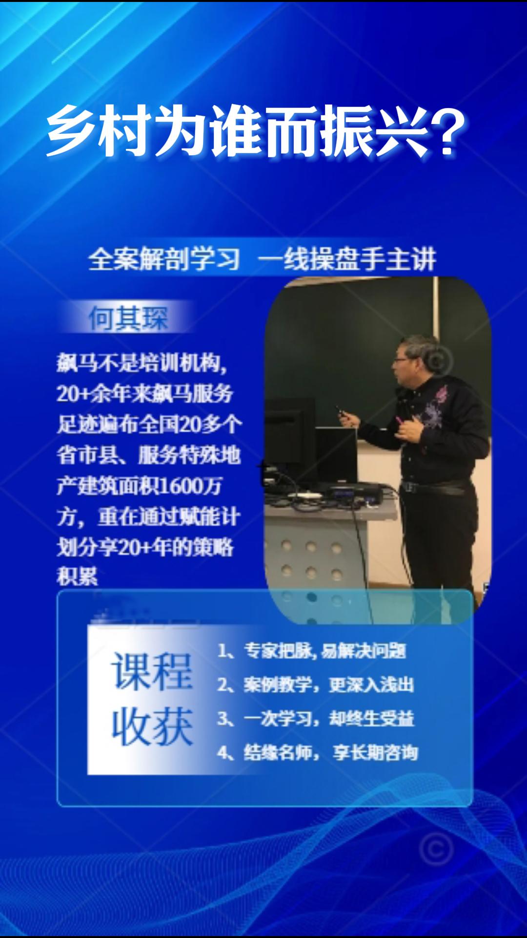 乡村振兴为谁而兴？