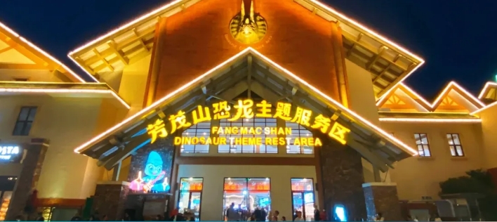 一个被长期忽视的消费场景：高速服务区商业