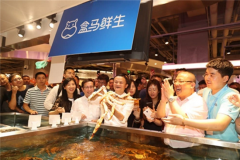 盒马鲜生要来成都啦！总计划开50家门店