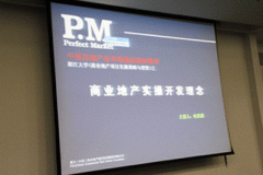 何其琛：“edp房地产商界领袖培训”传播商业地产正能量