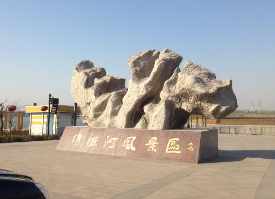 济南章丘绣源河风景区
