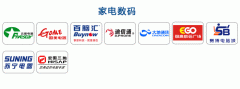 家电数码类资源