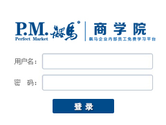 p.m.商学院
