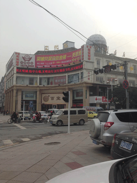 商业地产策划公司