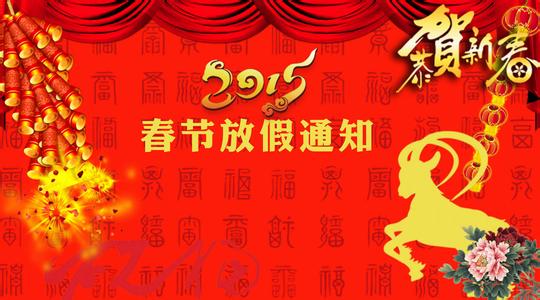 飙马机构春节放假公告