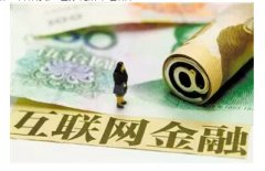 绿地推出绿地地产宝 “互联网 地产 金融”模式加速