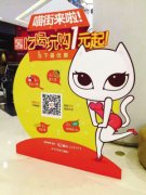 阿里布局o2o 喵街年内欲完成500家商城上线