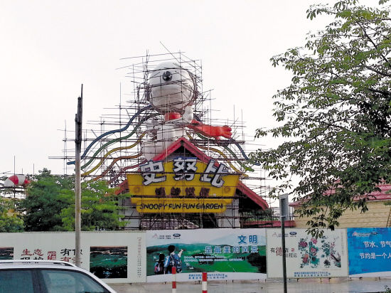 顺德史努比主题公园计划7月中旬试业