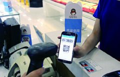 腾讯qq钱包支付接入青岛维客集团旗下超市、百货店