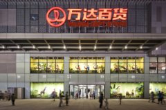 万达百货半年两传闭店潮消息 或因百货业扯其后腿