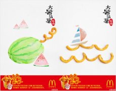 麦当劳看天气预报做营销 大暑推有关薯条的快闪活动