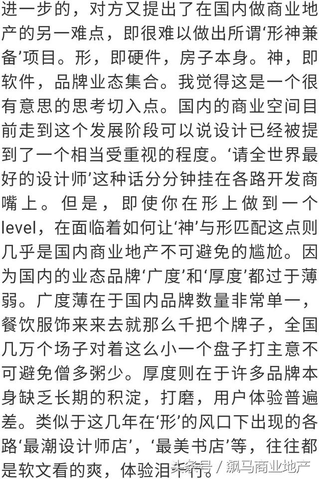 曼谷商业启示：为什么国内很难做出形神兼备的商业项目？