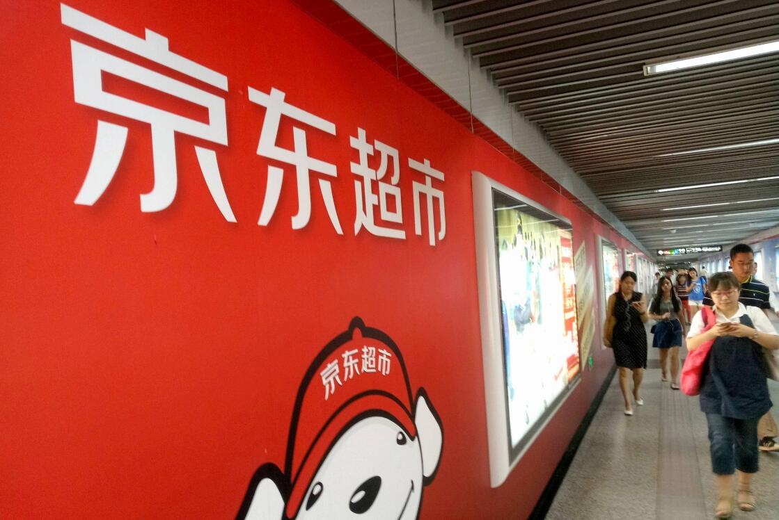 京东超市.jpg