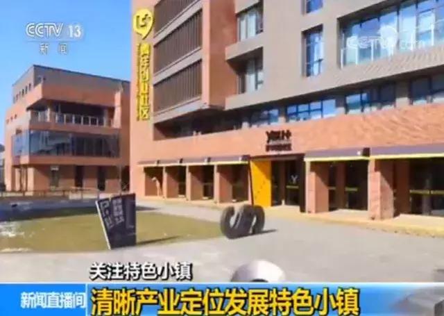 419个特色小镇被淘汰整改，未来应该走什么样的发展路径？