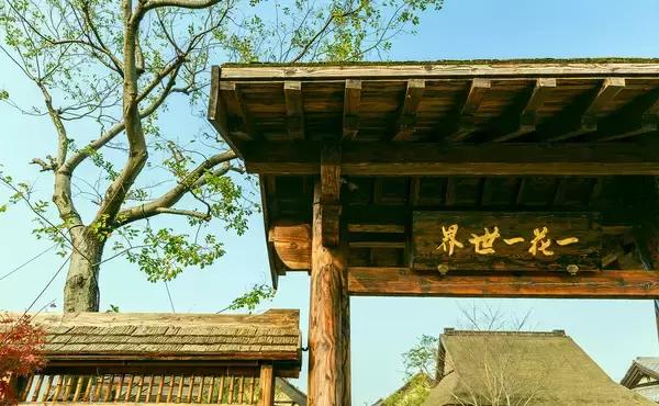 灵山禅意小镇：拈花湾