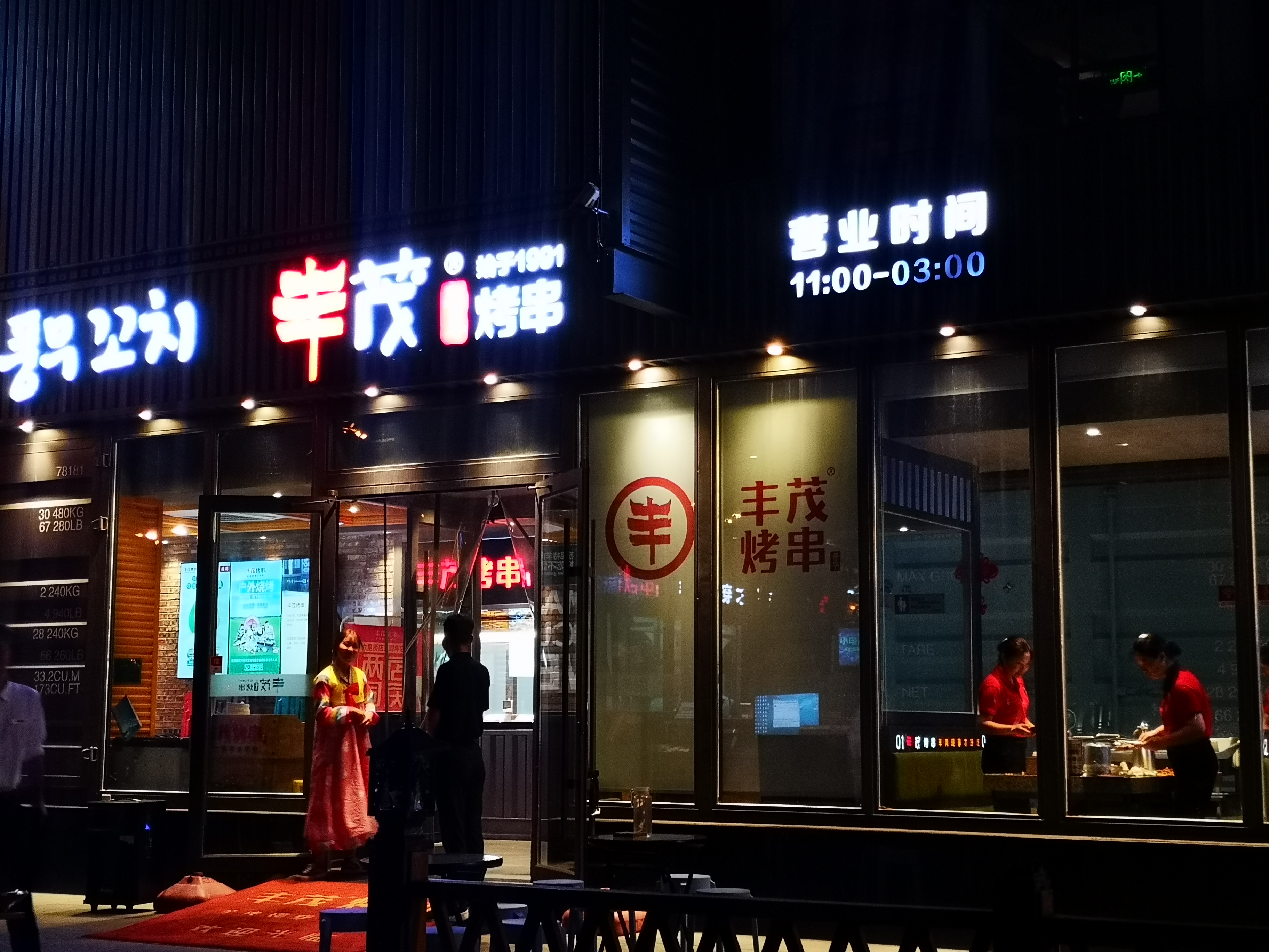 夜间经济蓬勃发展 北京打造丰富“夜生活”-中国商网|中国商报社1 夜间经济蓬勃发展 北京打造丰富“夜生活”-中国商网|中国商报社1