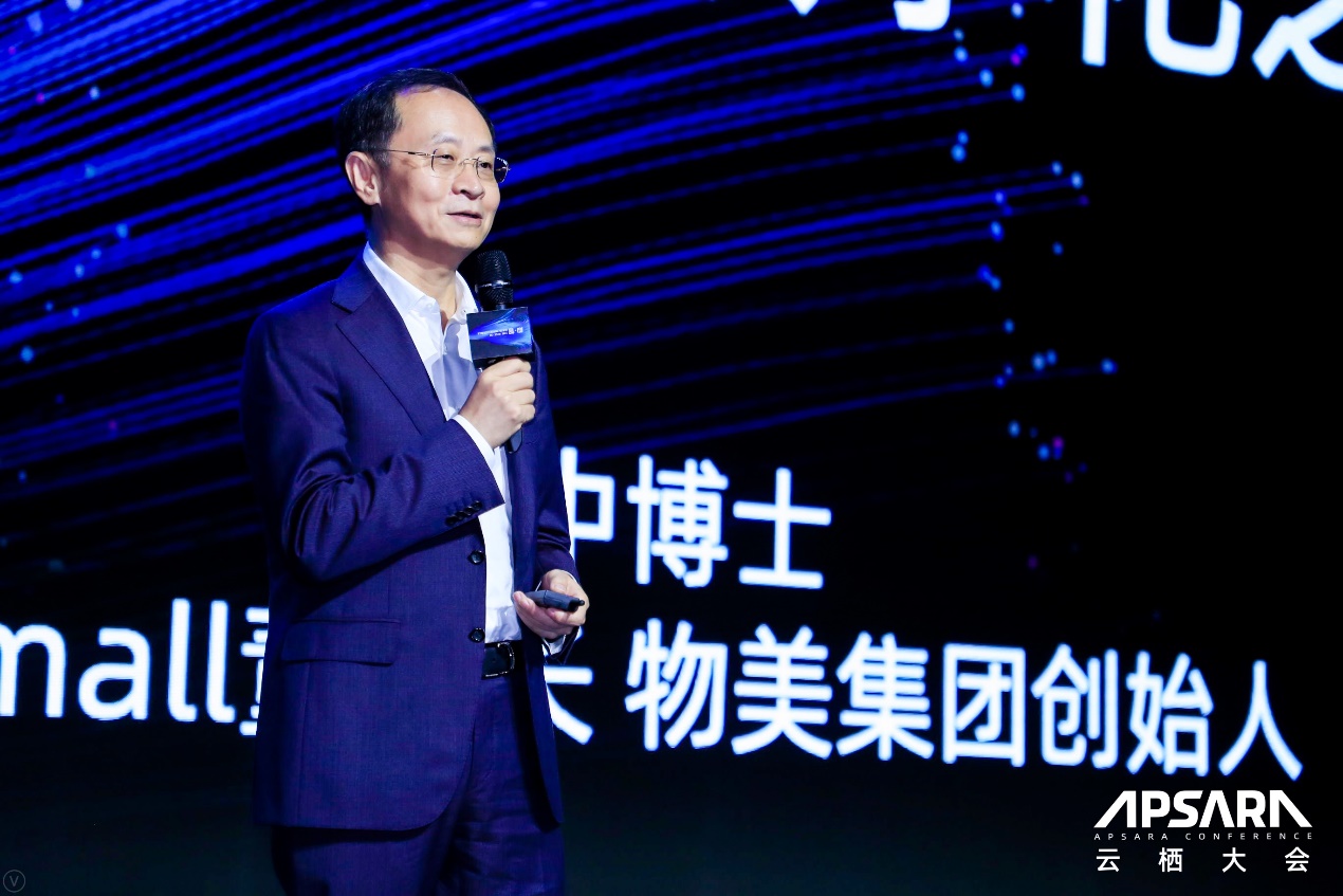 多点dmall张文中:实体经济数字化不是赢家通吃,而是共赢-中国商网|中国商报社2 多点dmall张文中:实体经济数字化不是赢家通吃,而是共赢-中国商网|中国商报社2