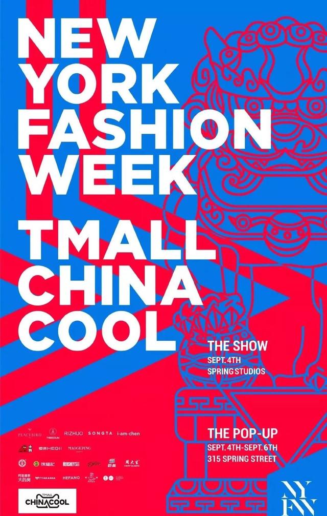 纽约时装周上的中国设计！这些跨界联名你不得不服