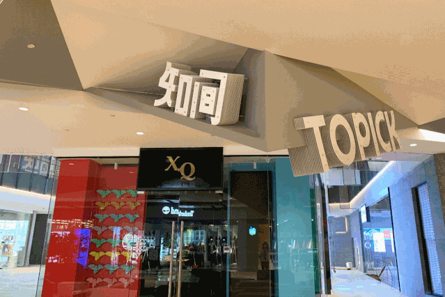 首日销售额超4000万、客流超30万，看济南万象城如何为济南商业升级赋能