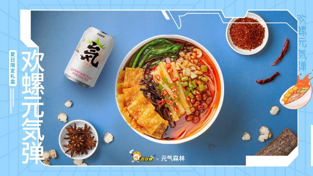 为什么螺蛳粉如此具有ip能量?