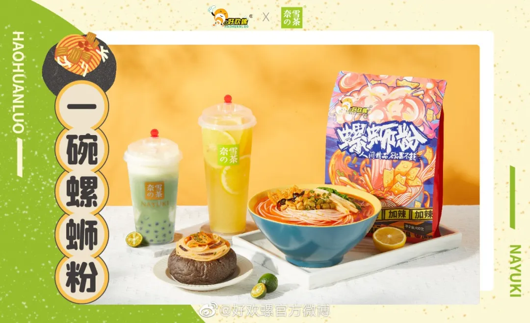 为什么螺蛳粉如此具有ip能量?