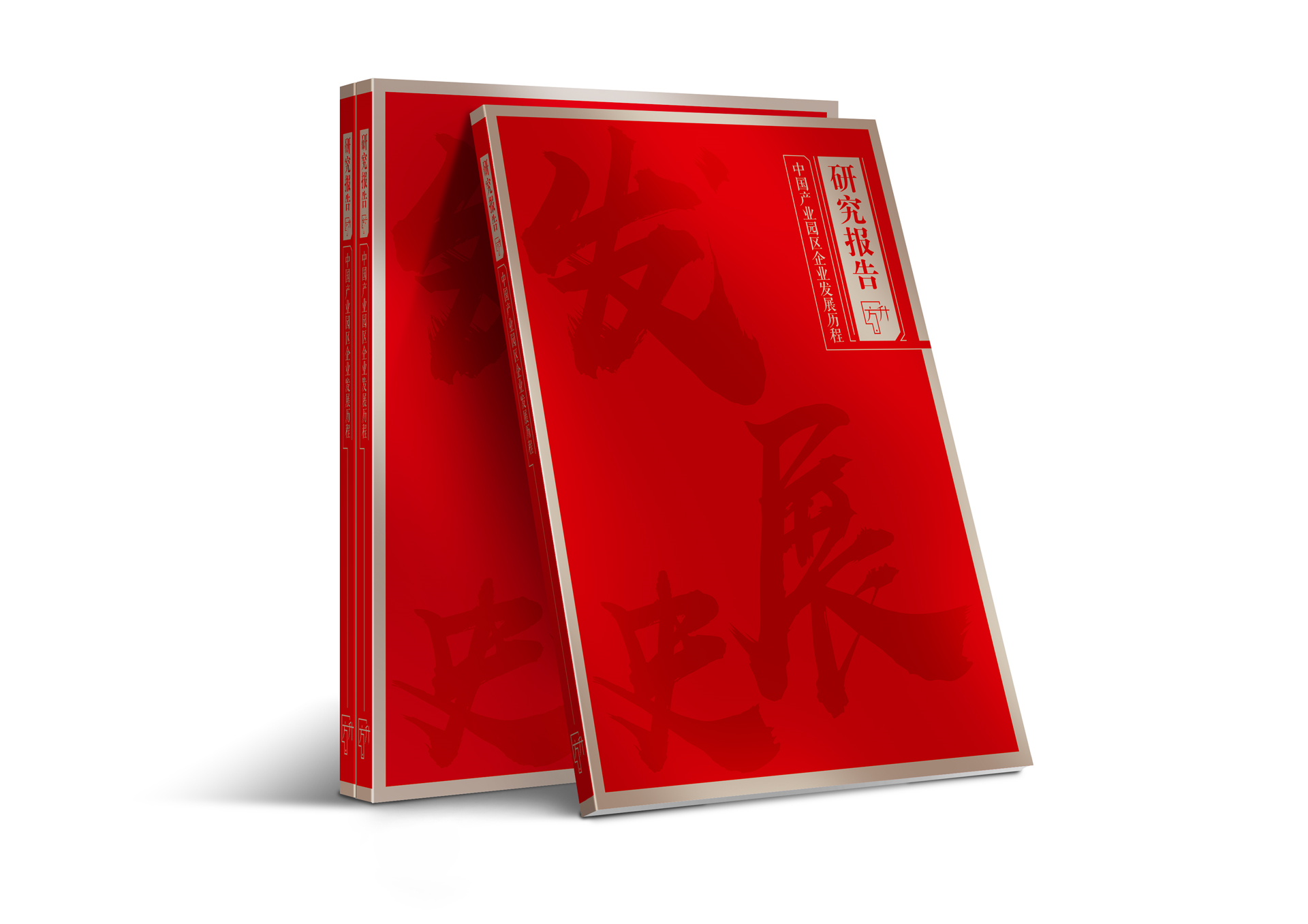 案例丨转型园区发展痛点与经验