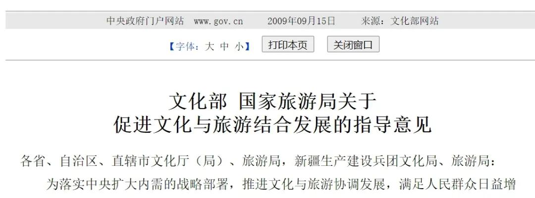 以文促旅vs以文塑旅,文旅融合成了文字和口号游戏?