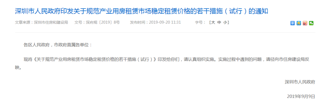 产业用房二房东困境：穷则思变还是坐以待毙？