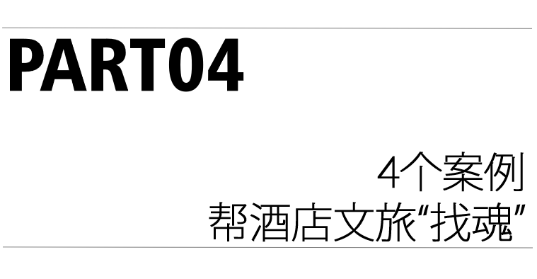 花间堂“落户”绍兴黄酒小镇，酒店如何牵手大文旅？