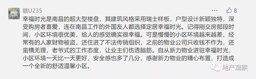 一个有生命力的社区该是什么样？