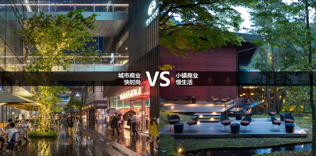 文旅小镇商业设计随想