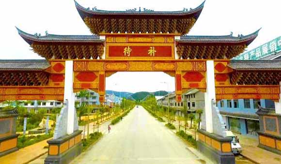 会泽待补镇：打造世界领先的夏季草莓特色小镇