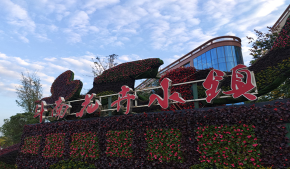 特色小镇的考核要突出产业带动和就业增长